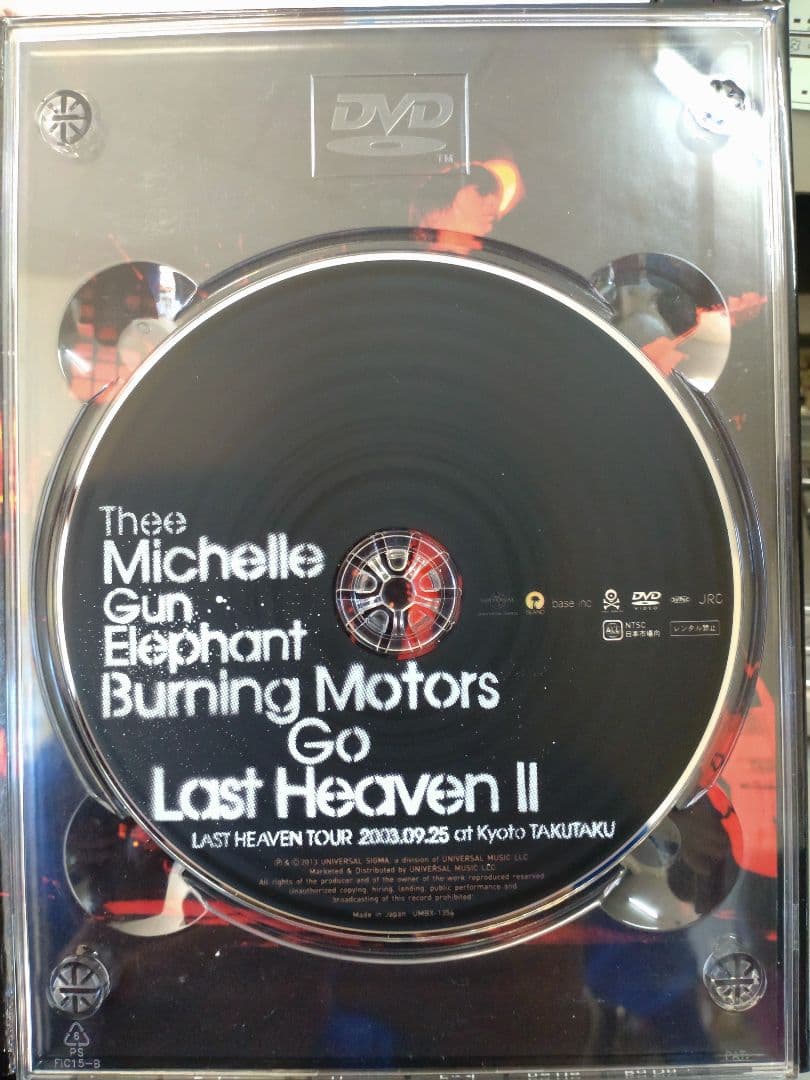 BURNING MOTORS GO LAST HEAVEN II～LAST HE - メルカリ