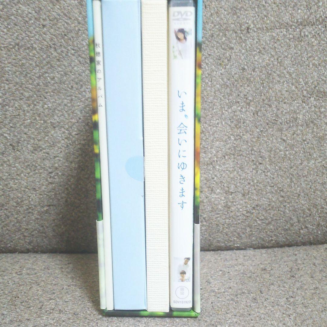 いま、会いにゆきます DVD-BOX('04「いま,会いにゆきます」製作委員会…