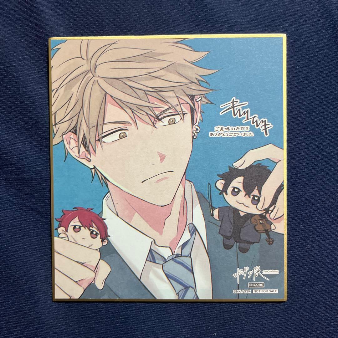 ギヴン展 encore 入場特典 色紙 由紀 - メルカリ