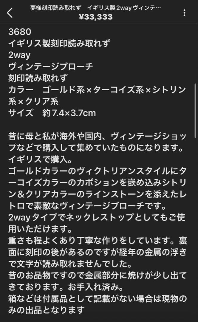 夢様おまとめ5点
