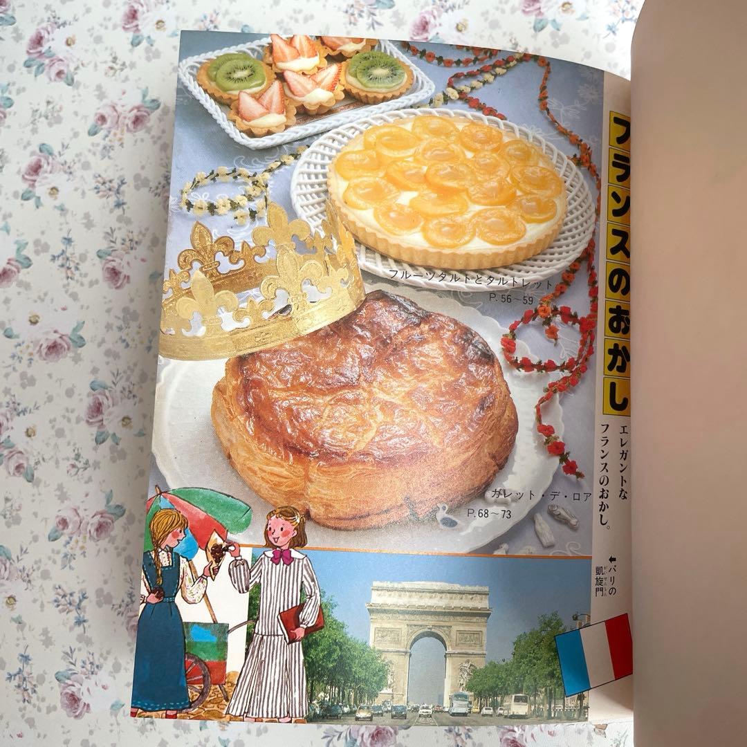 絶版【世界のおかし作り】今田美奈子 小学館 ミニレディー百科 - メルカリ