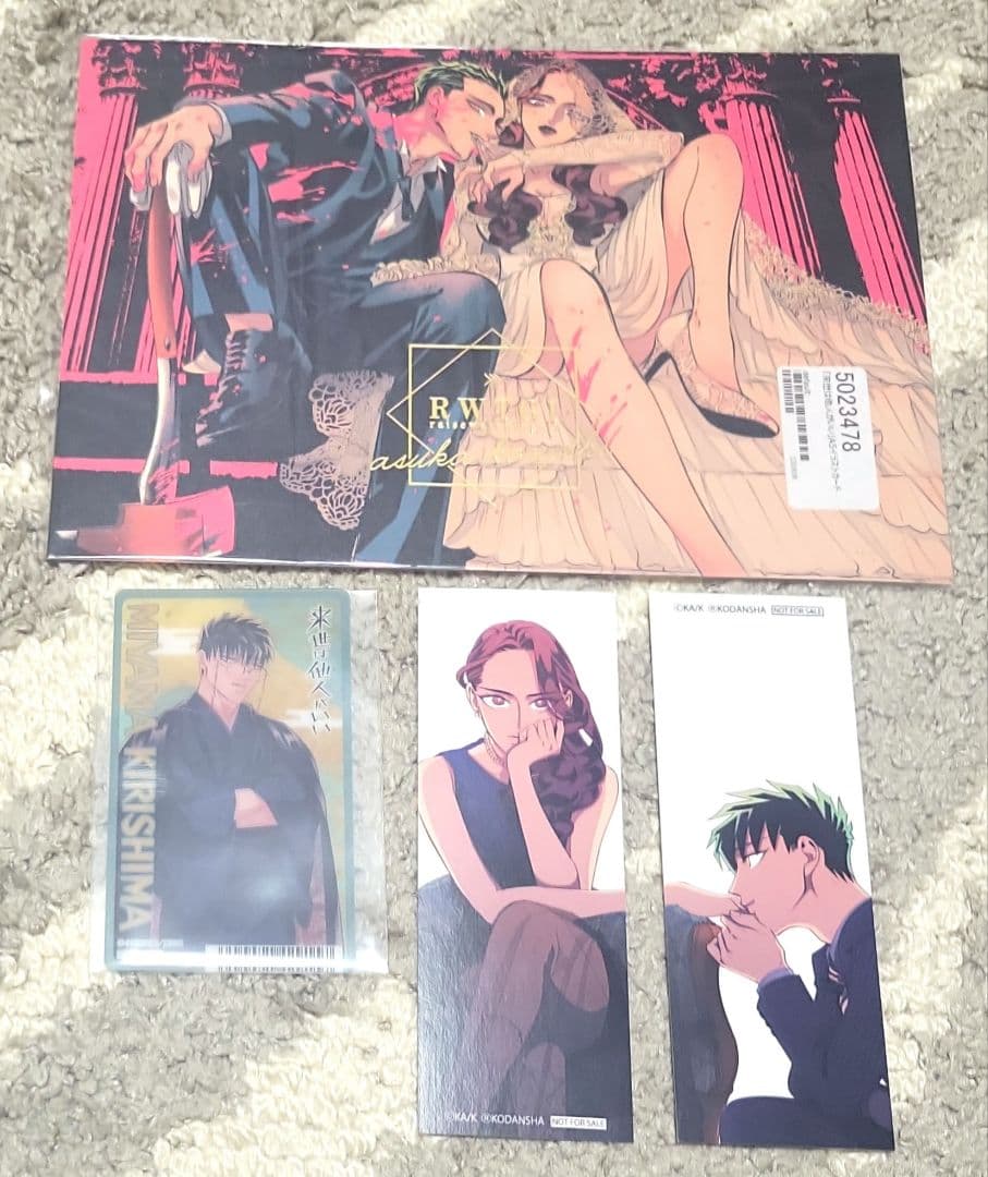 来世は他人がいい＆ならずもの恋慕＆ヤクザにお風呂で～＆飯炊き女に～他【全29冊】