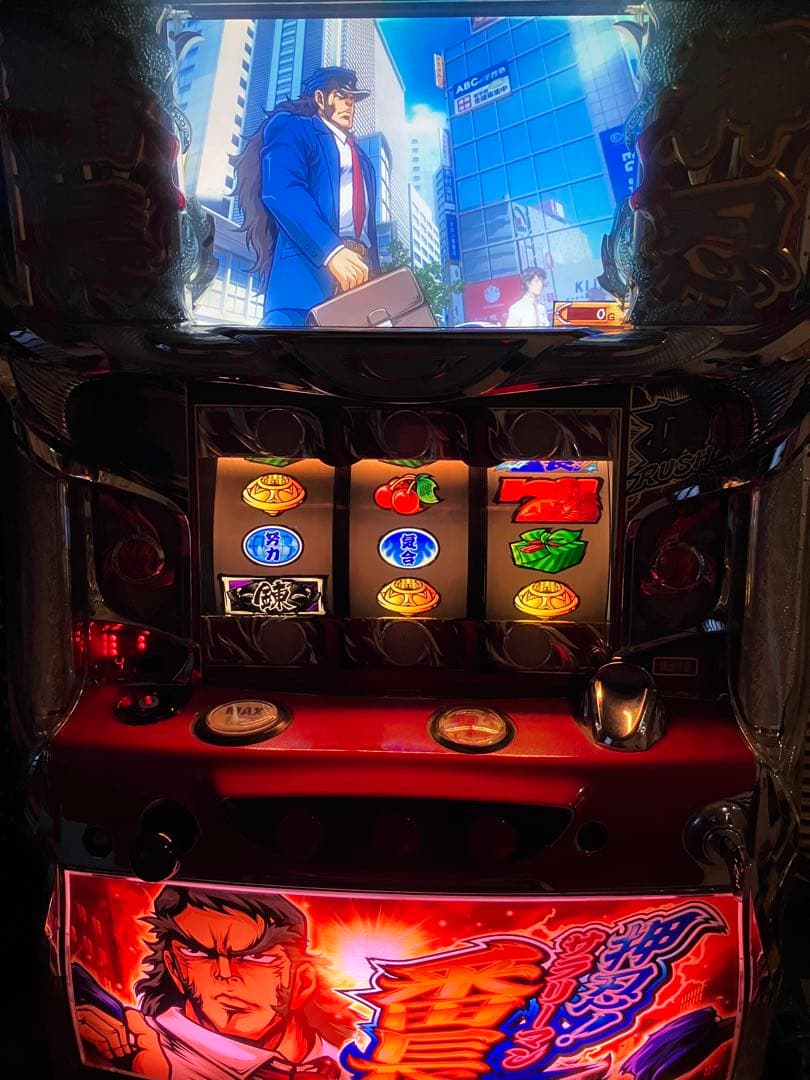 パチスロ　サラリーマン番長　不要機付き 押忍！サラリーマン番長 サラ番 コイン不要機セット 中古パチスロ実機