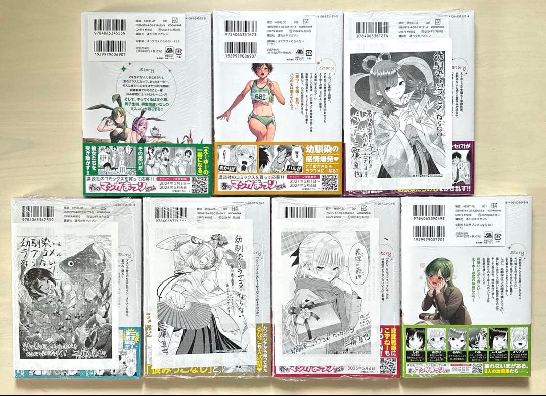 幼馴染とはラブコメにならない 1巻〜15巻 全巻【初版・未開封】特典付き