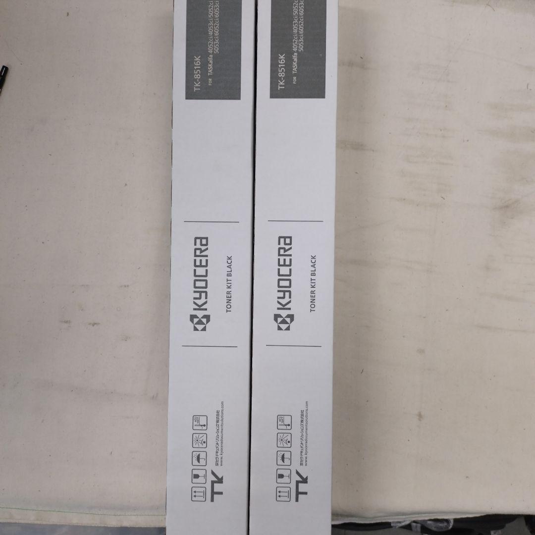 KYOCERA TK-8516K ブラックトナーカートリッジ 2個セット 京セラ（KYOCERA）TK-8516K ブラック トナー｜純正トナーのサンコー