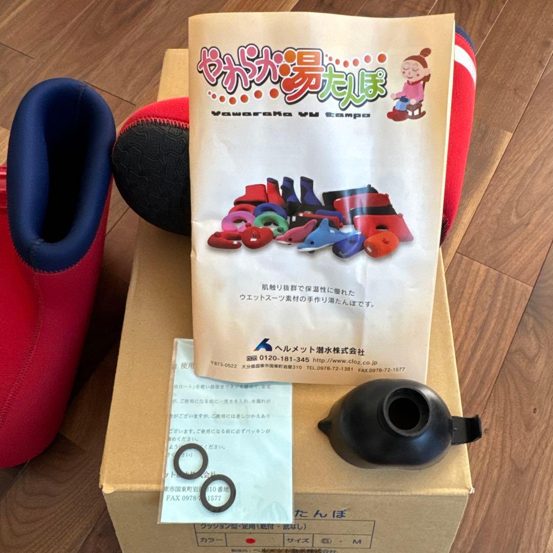 美品 クロッツ 足用やわらか湯たんぽ レッドSサイズ ロング 底付き KLOTZ