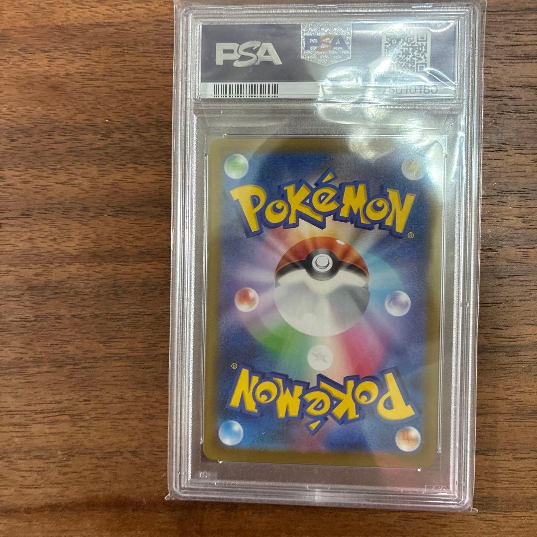 ナンジャモ SAR SV2D クレイバースト PSA10 - メルカリ