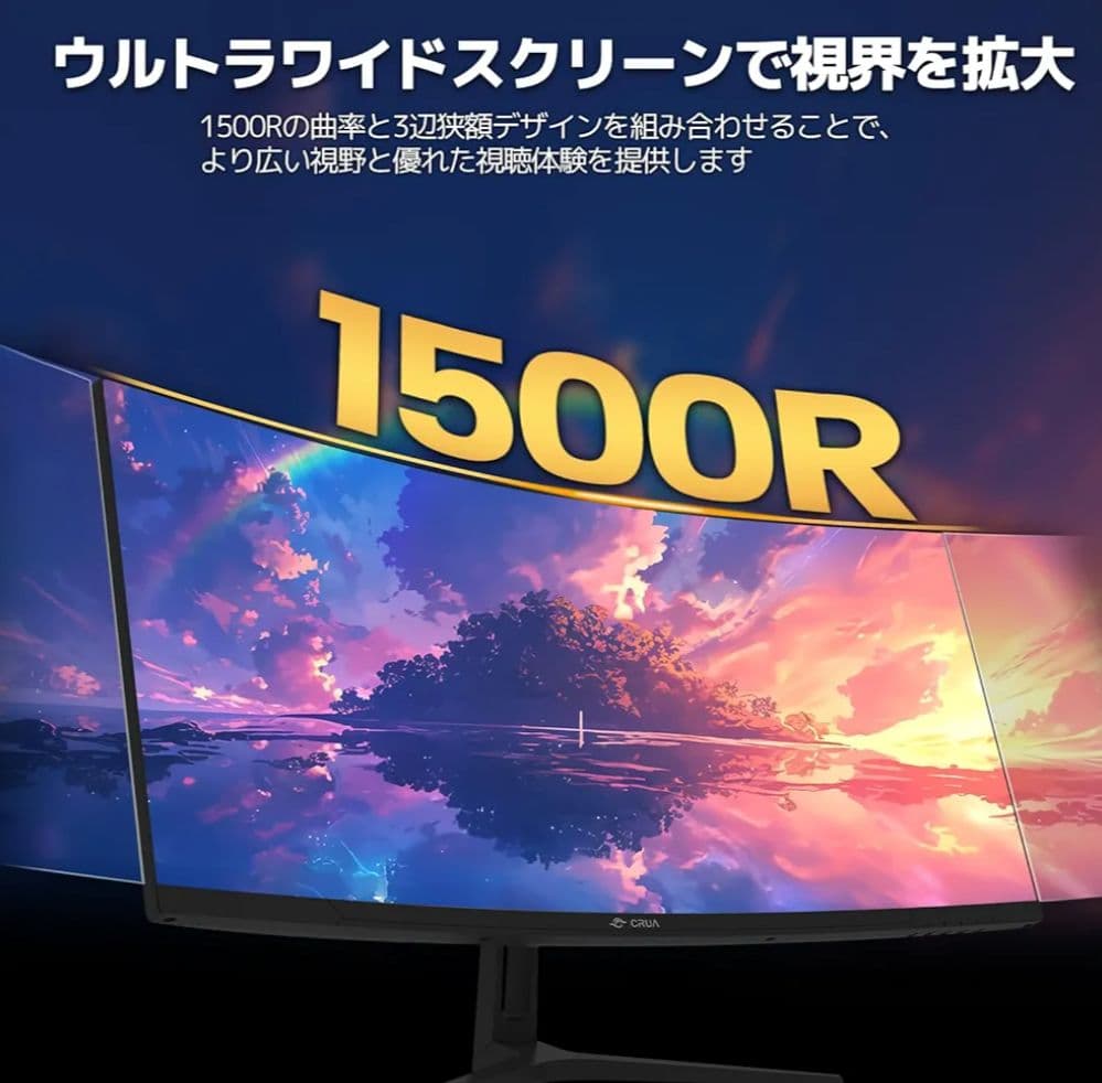 《新品》CRUA CR340HDU 34インチ ウルトラワイド モニター