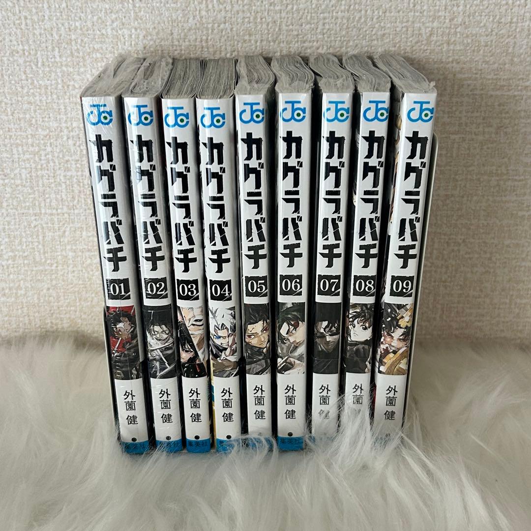 カグラバチ 全巻 1〜9巻 初版 カグラバチ 1〜9巻 全巻セット｜Yahoo!フリマ（旧PayPayフリマ）