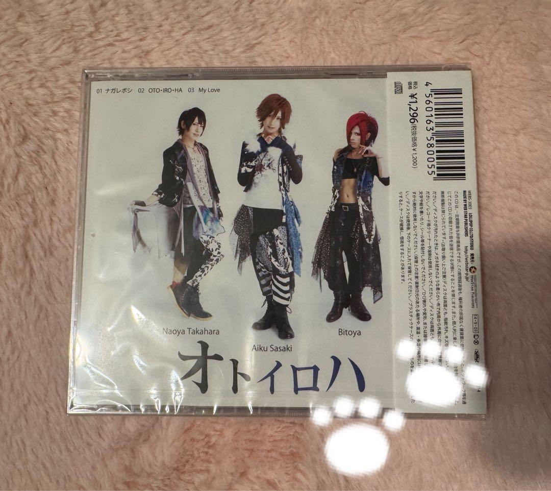 オトイロハ ナガレボシ