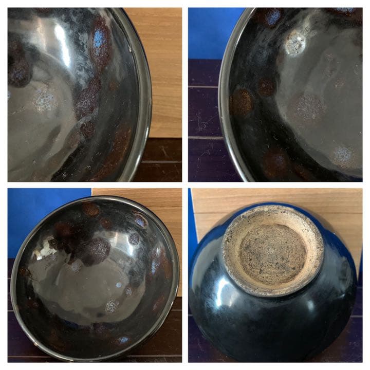 古美術 中国南宋時代藍斑天目茶碗 共箱 共紙XG6-1 - メルカリ