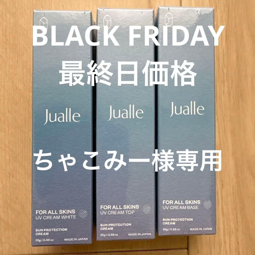 WONDER＆CO UVクリーム PRODUCTS ｜ WONDER&CO（ワンダーアンドコー） | コスメ化粧品販売