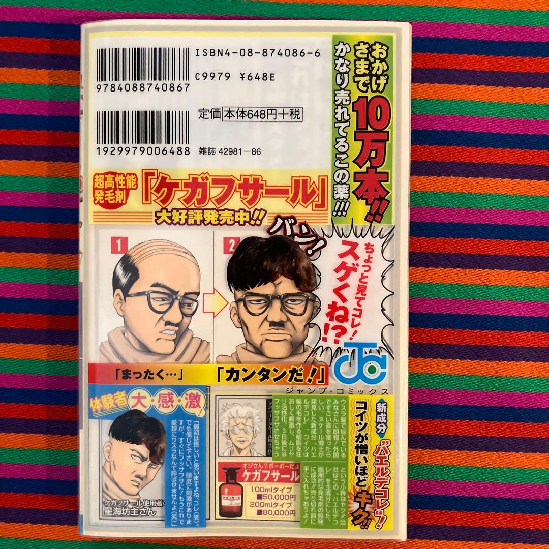 銀魂 キャラクターカードしおり 坂田銀時 免許証 銀ちゃんねる初版