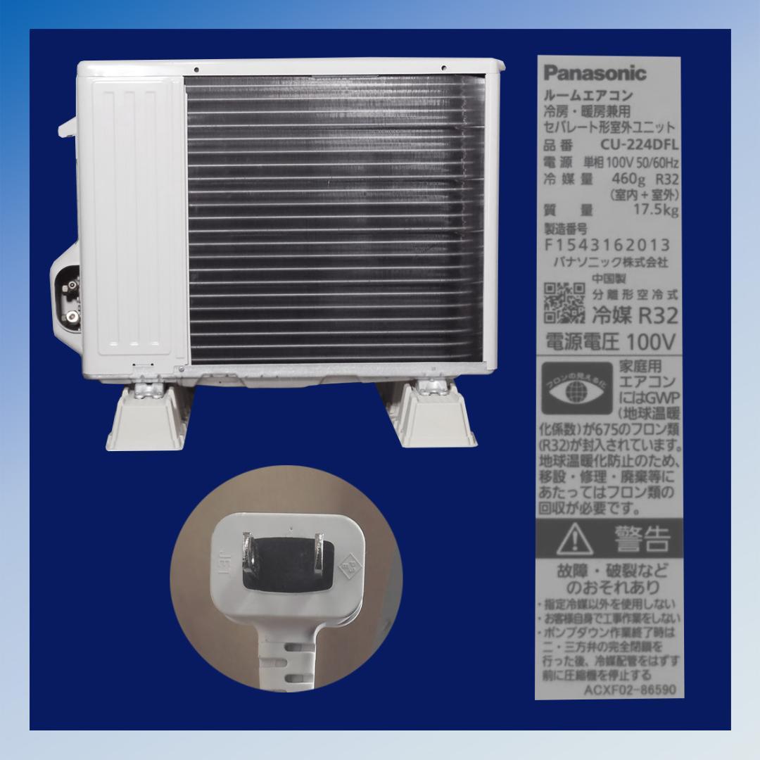 保証付！パナソニック☆2024年ルームエアコン☆6畳用☆P160