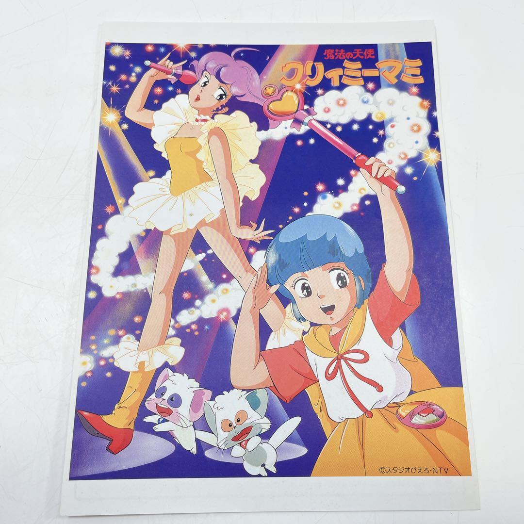 レア】スタジオぴえろ 社外宣伝用パンフレット クリィミーマミ他 11枚