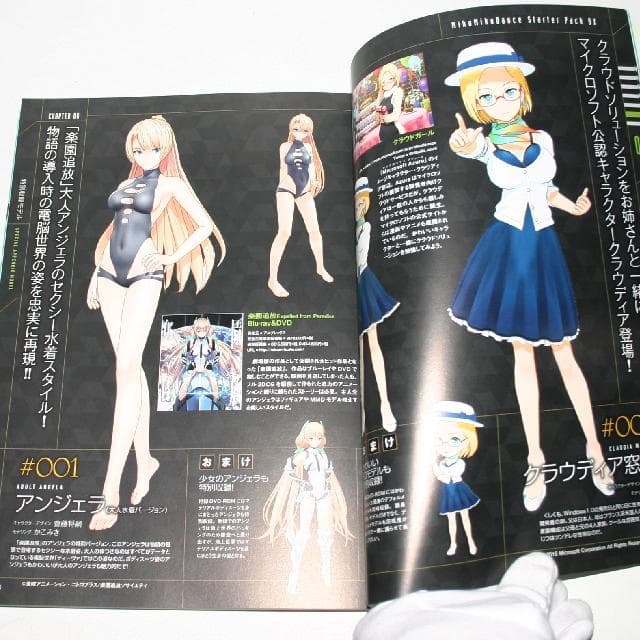 【中古】MMD MikuMikuDance スターターパック DX