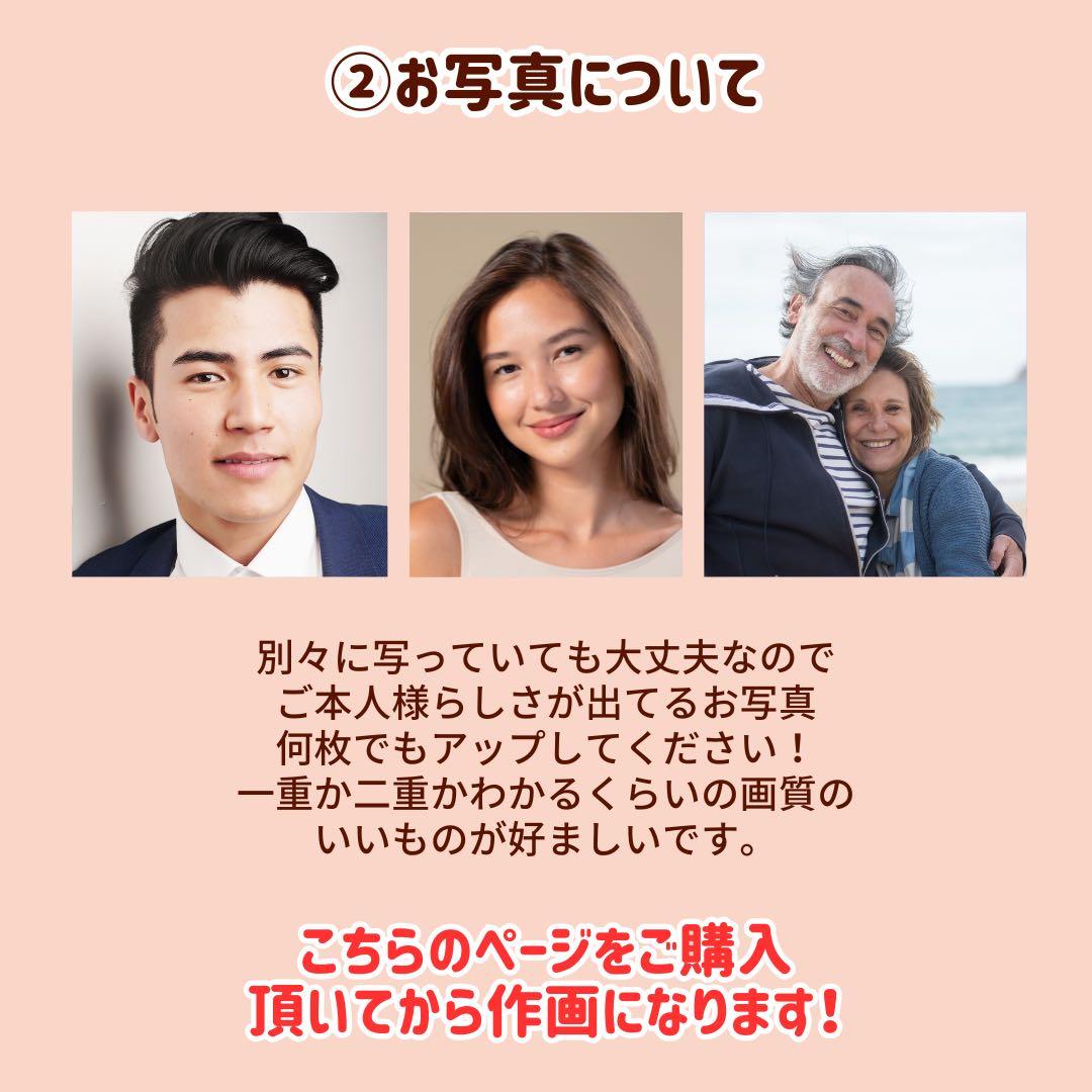 2名さま B4サイズ【似顔絵オーダー】7月頭まで