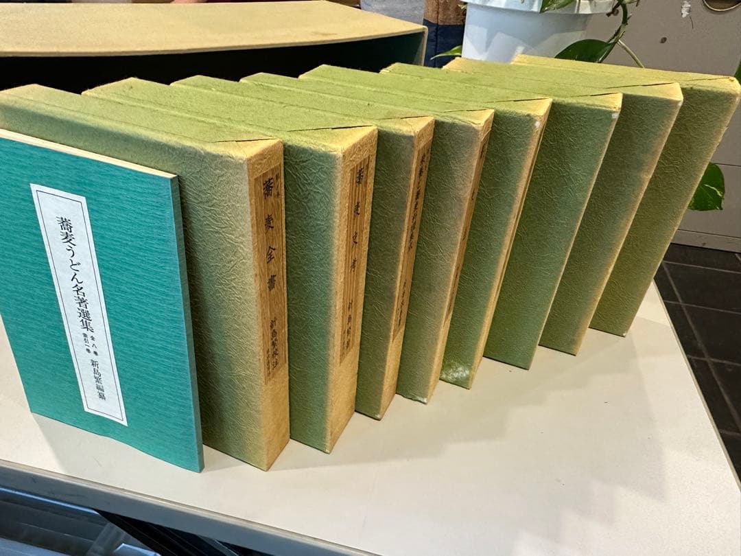 蕎麦うどん名著選集 全8巻 東京書房社 - メルカリ