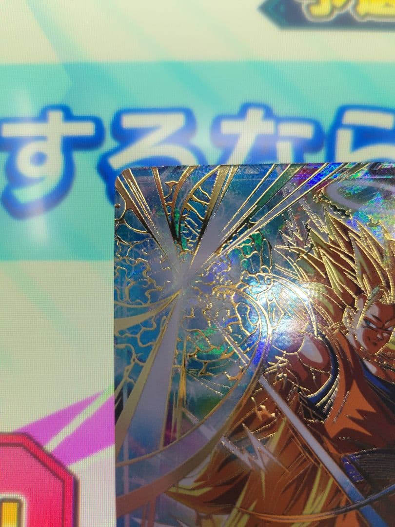 ドラゴンボールスーパーダイバーズ SDVTP-004孫悟空パラレル