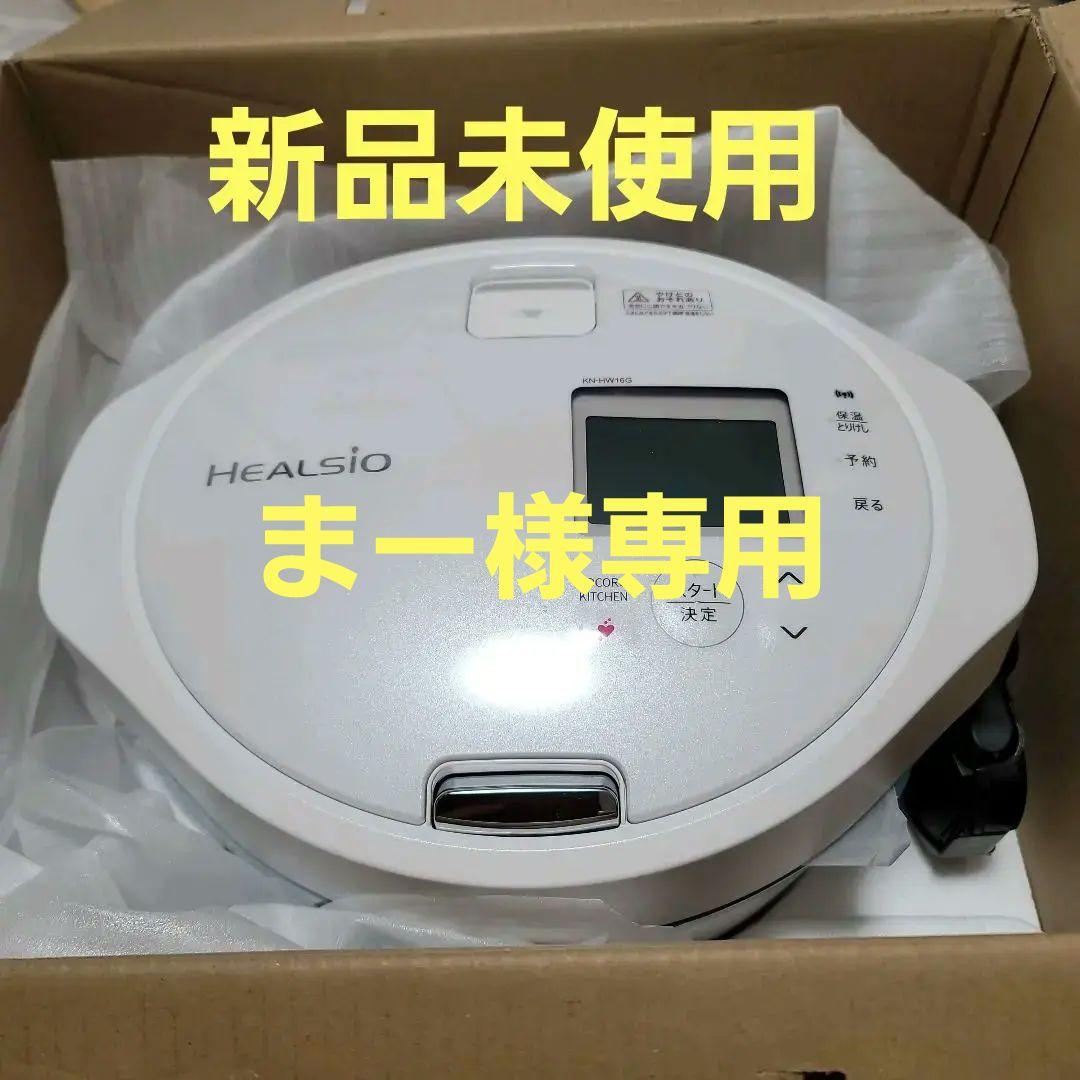 HEALSIO ヘルシオ KN-HW16G-W　ホワイト　水なし自動調理鍋 Amazon | シャープ ヘルシオ ホットクック 電気調理鍋 無水鍋 1.6L 2~4