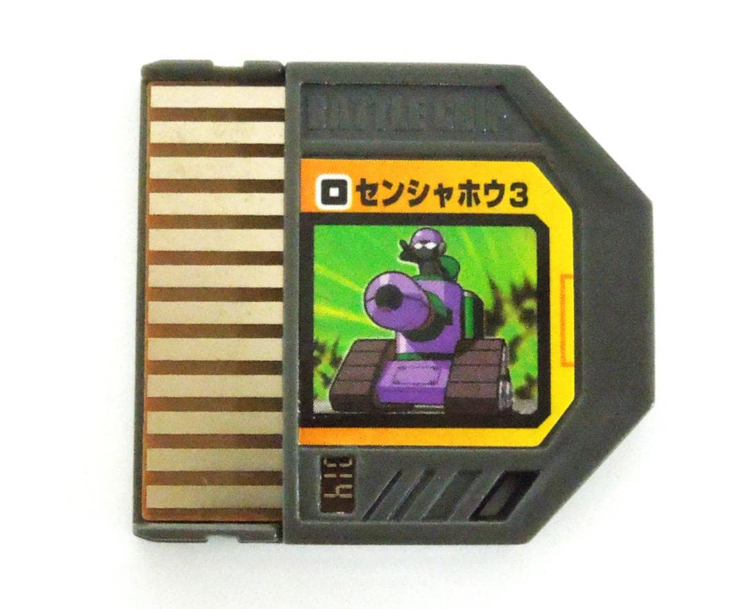ロックマンエグゼ】バトルチップ 6種 - メルカリ