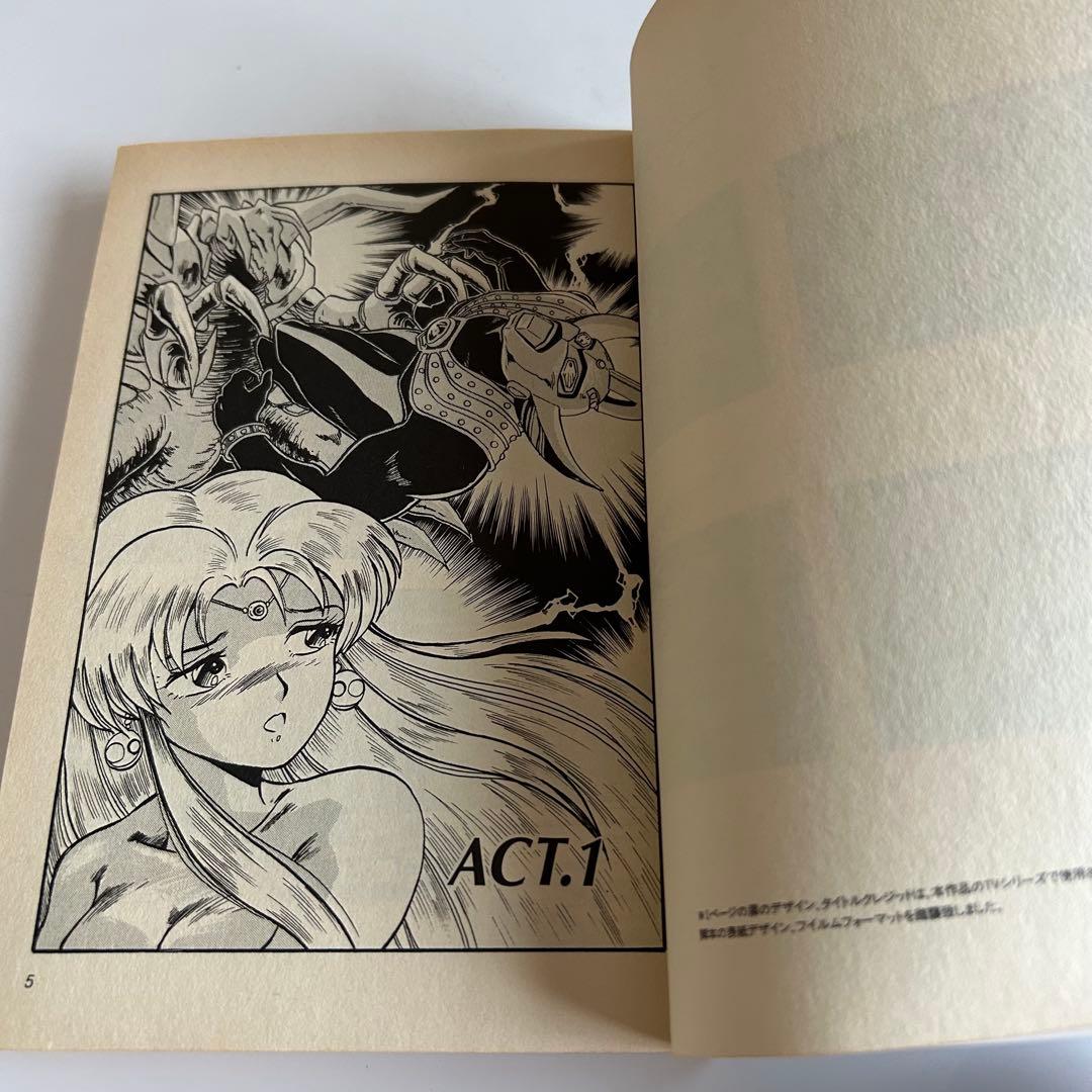 レア‼︎ ヒーローコミック】 リム出版 COMIC'S ☆ ウルトラ大全集 2冊