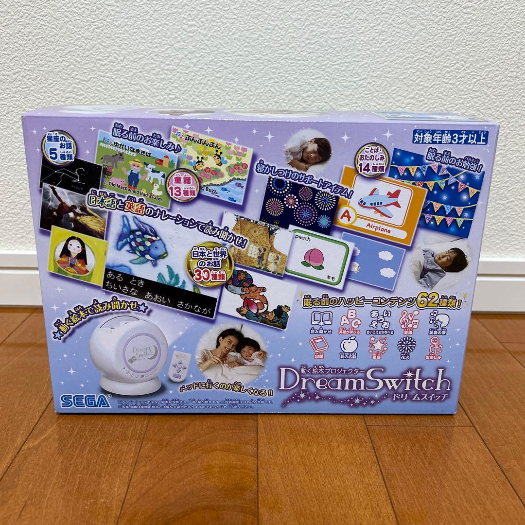 ドリームスイッチ 動く絵本プロジェクター 日本と世界のお話30種類