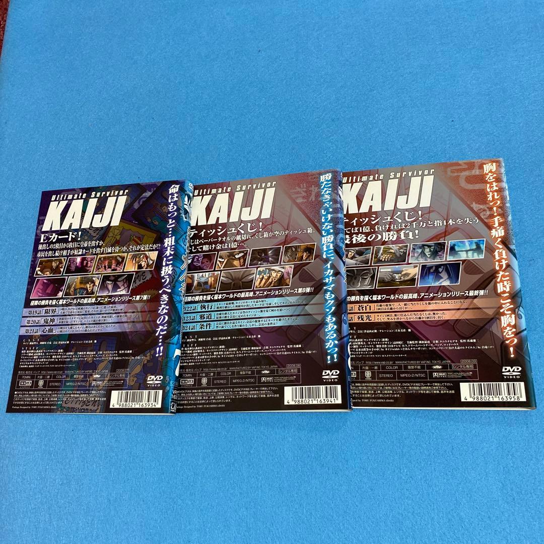 逆境無頼カイジ+破戒録篇　DVD全18巻セット