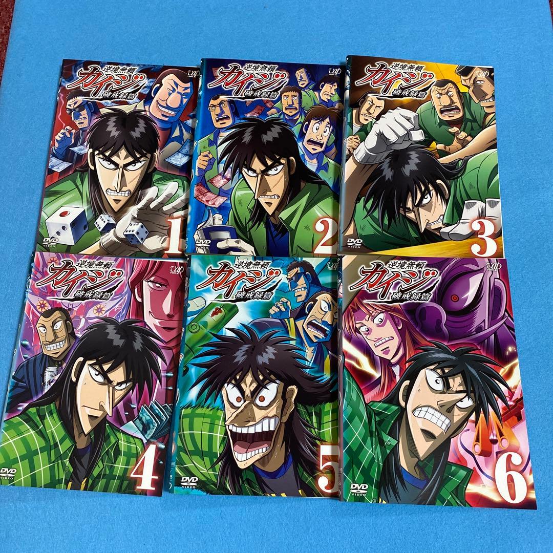 逆境無頼カイジ+破戒録篇　DVD全18巻セット