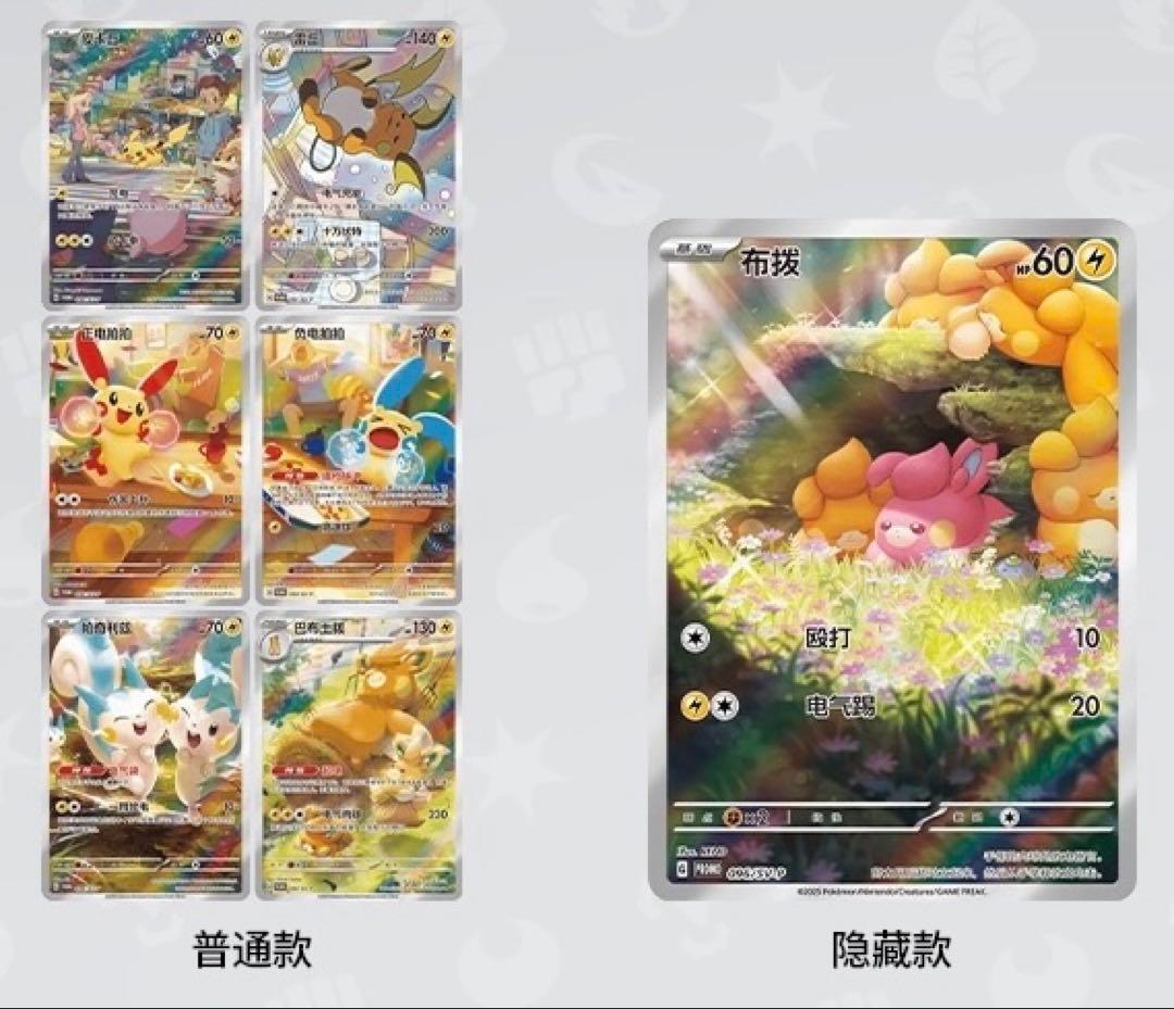 中国限定 ポケモンカード ぬいぐるみ 6点セット プロモカード付き