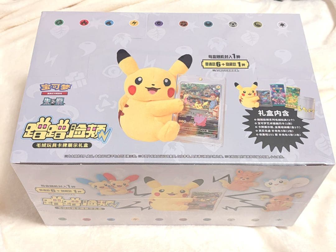 中国限定 ポケモンカード ぬいぐるみ 6点セット プロモカード付き