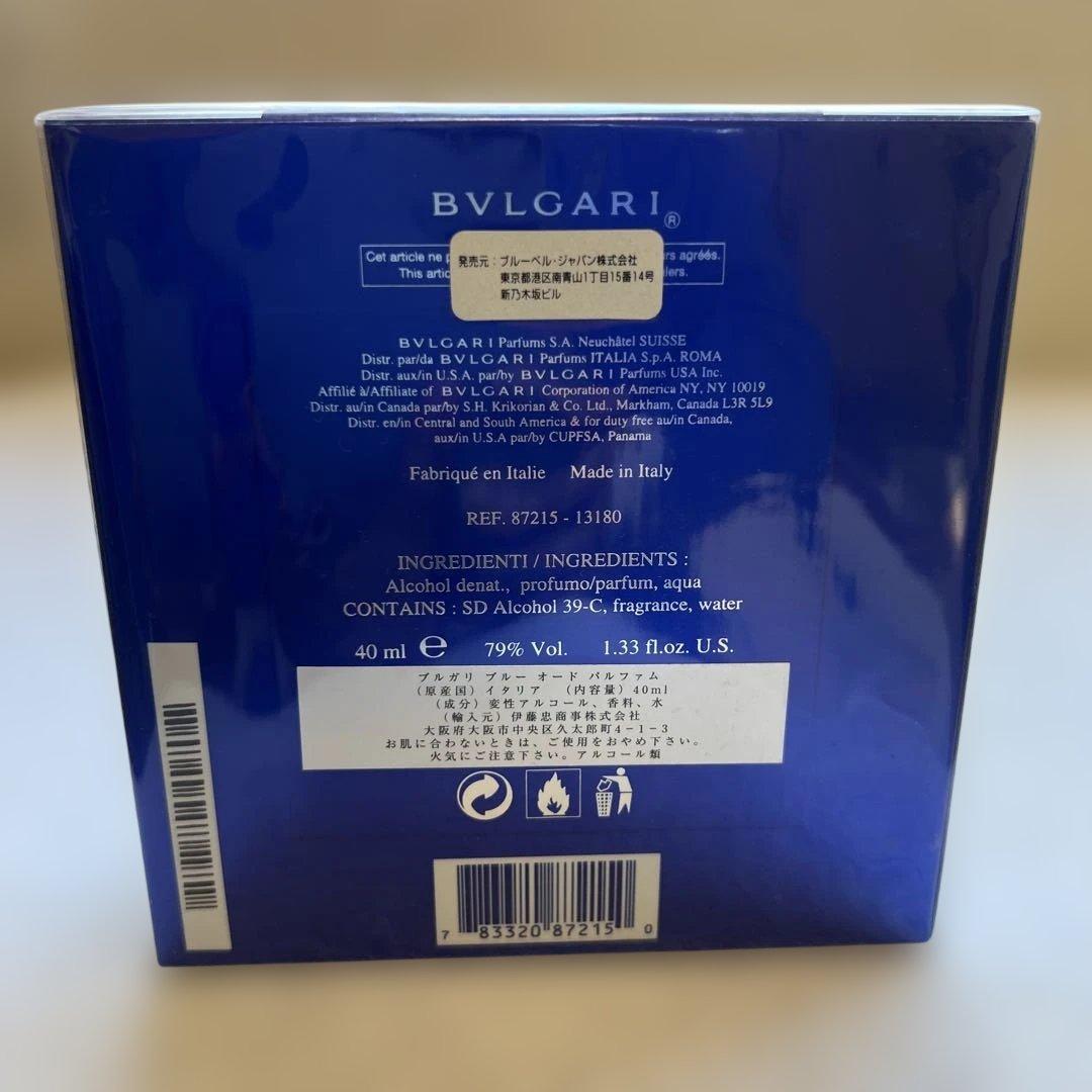 新品未開封】BVLGARI ブルガリ ブルー オードパルファム 香水40ml