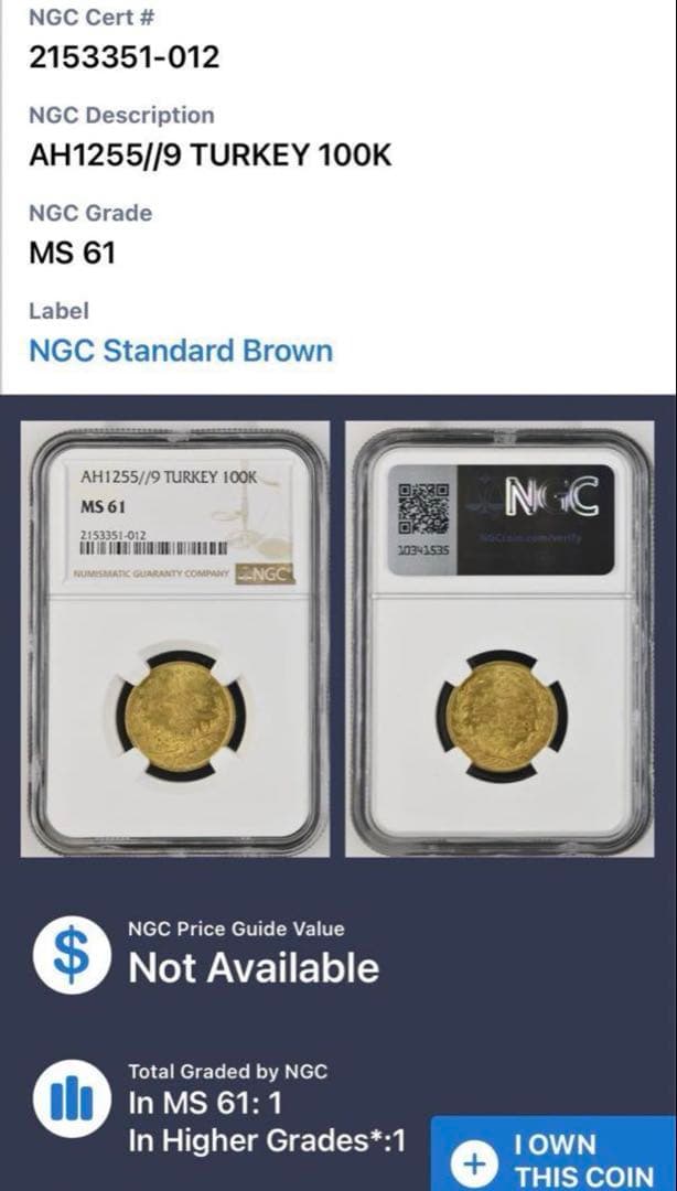 オスマン帝国 1250年 金貨 希少 アンティークコイン NGC 準最高鑑定