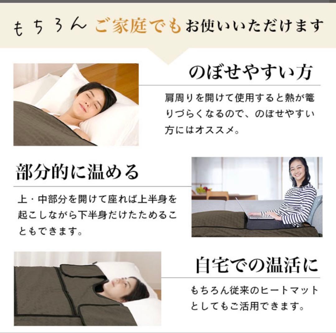 Lin　 FORTUNA HEATMAT separate