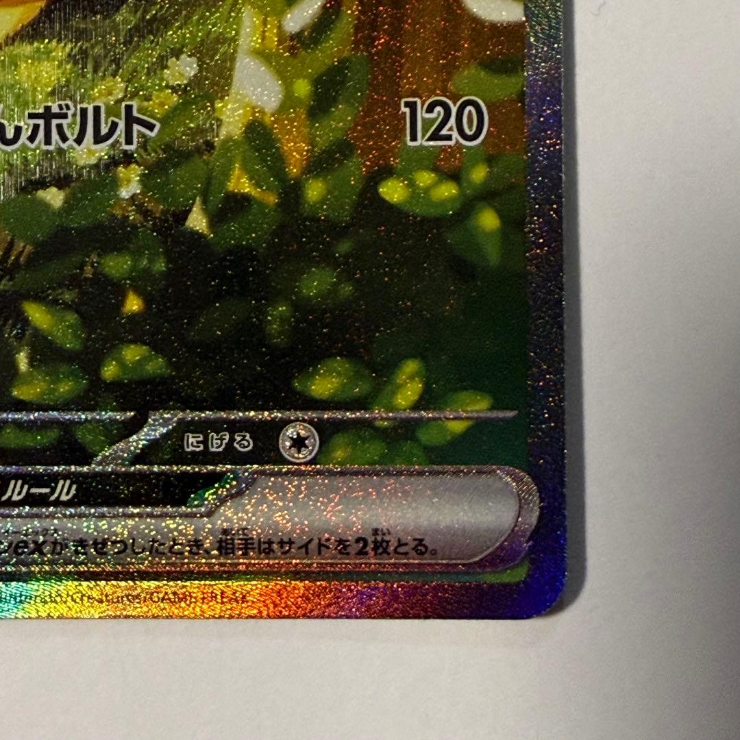 スタートデッキ100バトルコレクション No.025 ピカチュウex SAR - メルカリ