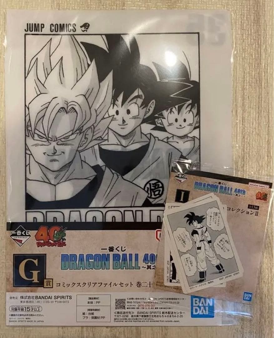 ドラゴンボール 一番くじ 40th G賞 クリアファイル35巻 ステッカー