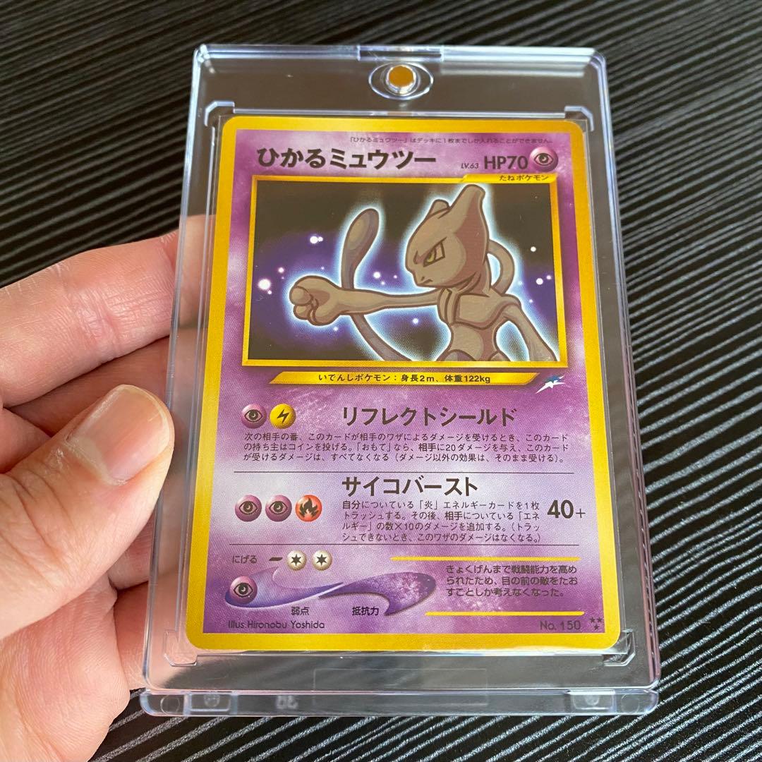 ひかるミュウツー 旧裏 - メルカリ