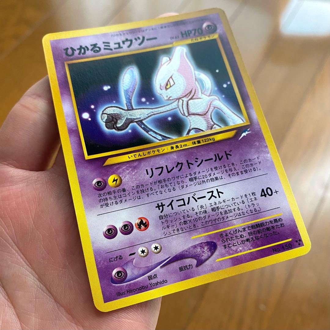 ひかるミュウツー 旧裏 - メルカリ
