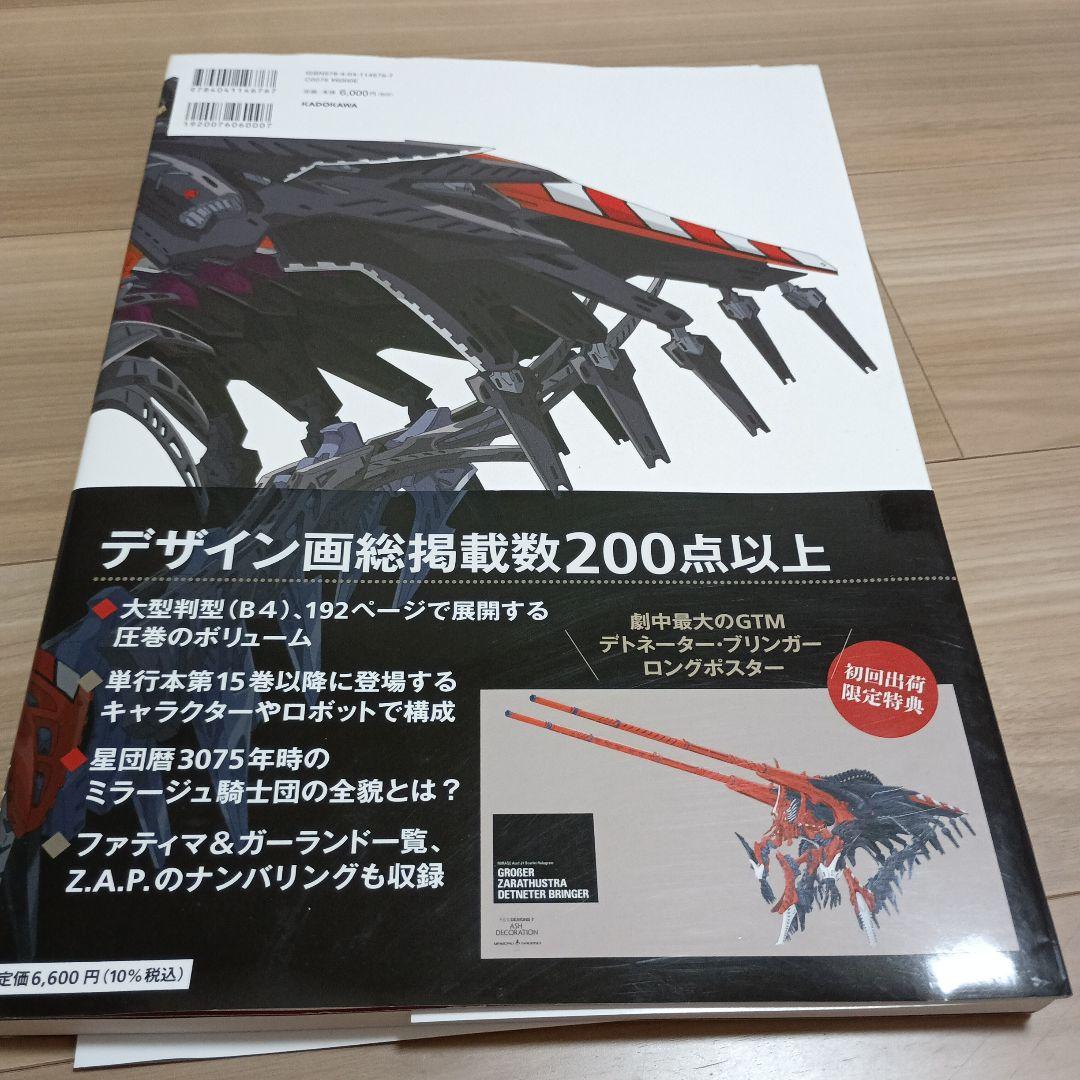 初版】F.S.S. DESIGNS 7 ASH DECORATION - メルカリ