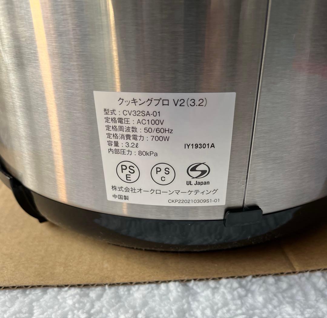 【未使用】 クッキングプロ V2 3.2L 電気圧力鍋　ショップジャパン