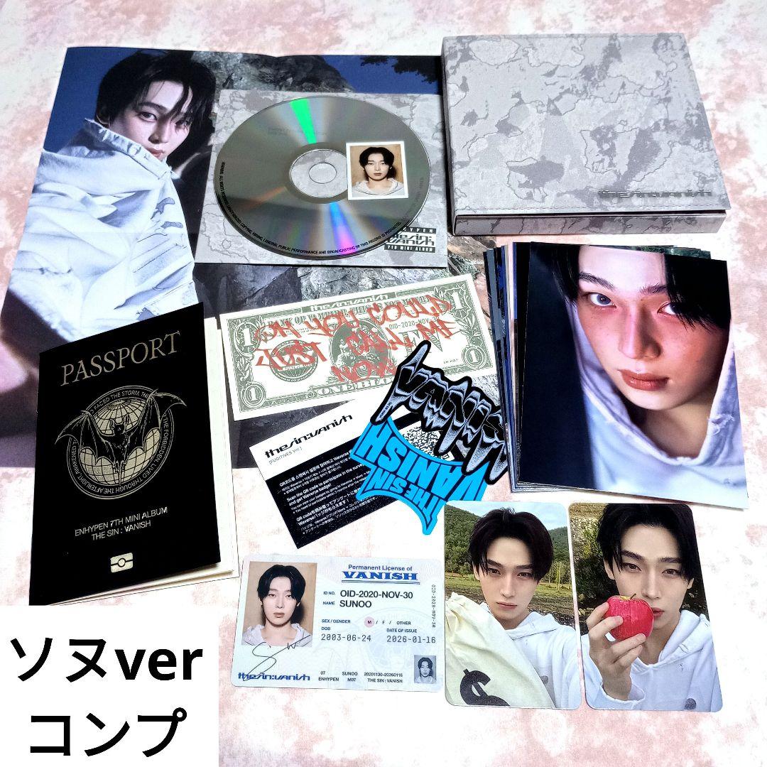 ENHYPEN トレカ アルバム The sin Vanish コンプ - メルカリ