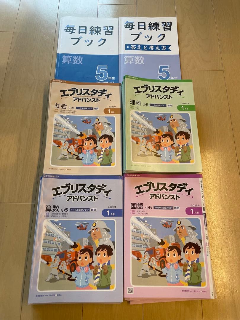 Z会 小5 中学受験コース 2022年度 4教科 1年分 エブリスタディ 5年生 Z会 小5 エブリスタディ 4教科 1年分 国算理社 - メルカリ