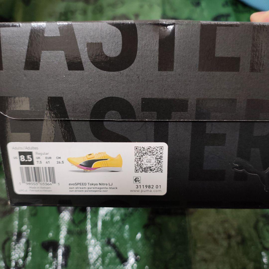 スパイク・シューズ evoSPEED Long Jump Nitro Elite 2 26.5cm