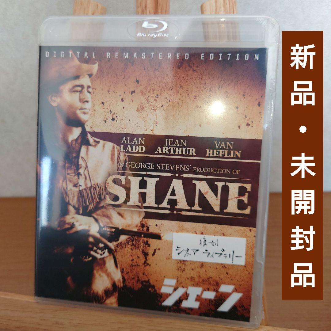 【新品・未開封品】ジョージ・スティーヴンス監督『シェーン』(廃盤)Blu-ray Amazon.co.jp: シェーン HDリマスター [Blu-ray] : アラン・ラッド