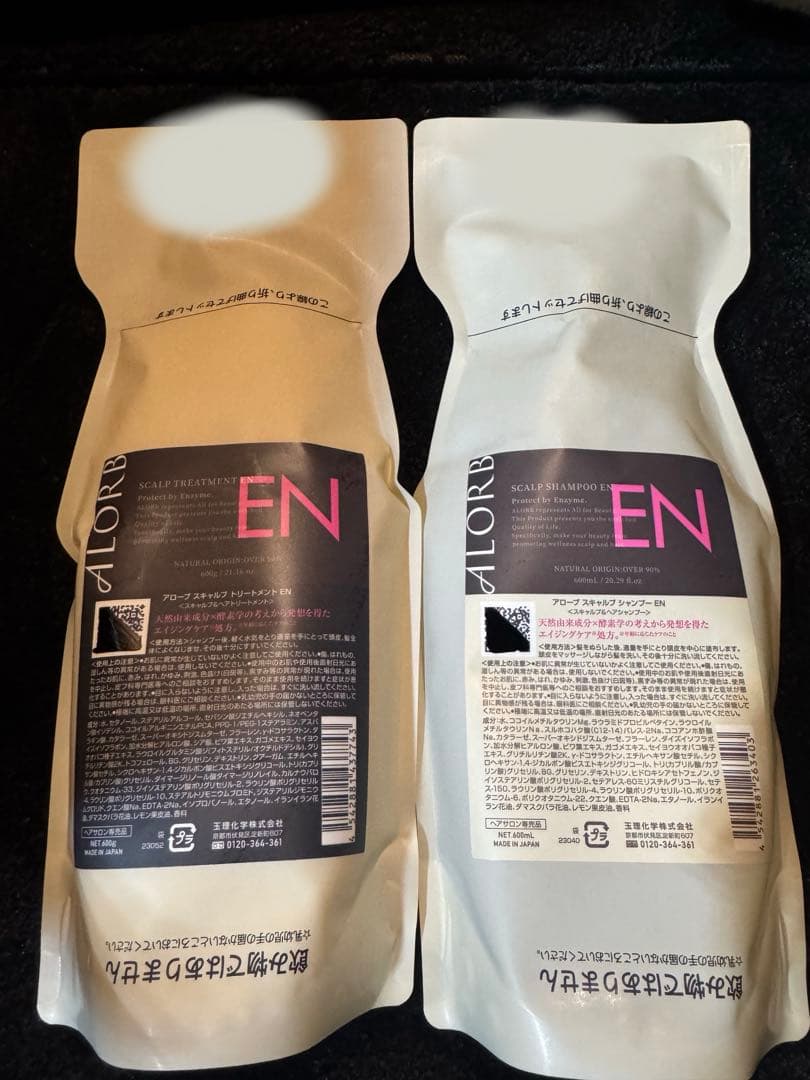 【メルカリ市価格】アローブENシャンプー600ml トリートメント600g アローブEN-P シャンプー詰め替え600ml＋トリートメント詰め替え600g
