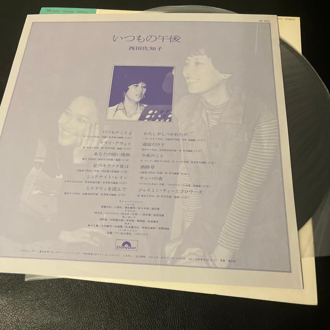 美品 見本盤 レア 西田佐知子 / いつもの午後 [LP] レコード - メルカリ