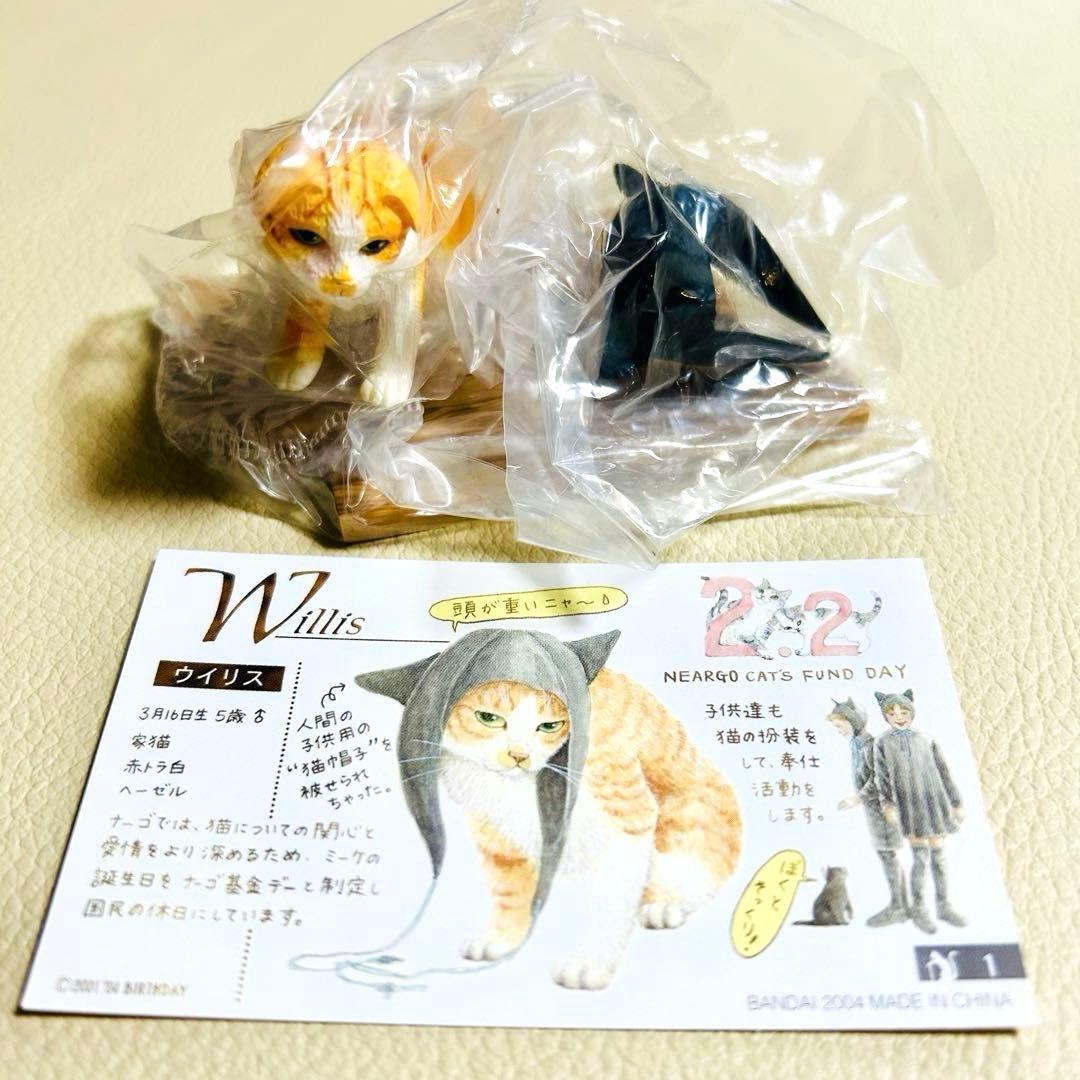 新品未開封 ナーゴコレクション 3 （11種15個 ）登録証付 バンダイ