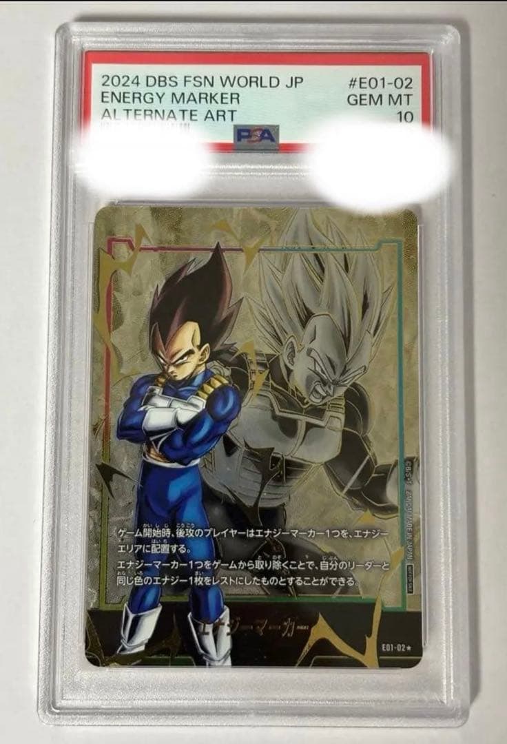 ドラゴンボール　ベジータ　エナジーマーカー　PSA10 PSA10】ドラゴンボール ベジータ エナジーマーカー - メルカリ