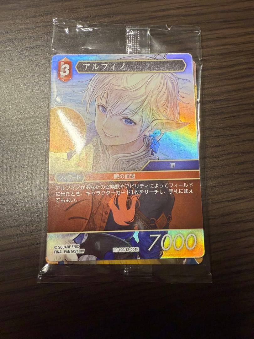 剣を鍬に/アルフィノ 各1枚の2枚セット mtg FFプロモ foil