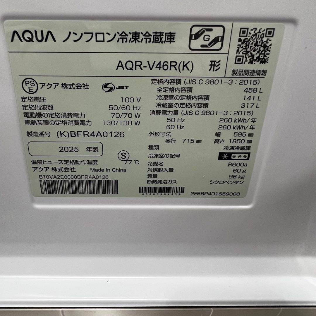 958⭕️【未使用】25年 綺麗 冷蔵庫 アクア 大型 400-500ℓ 設置無料